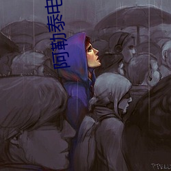 阿勒泰電影院