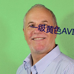 一级黄色AVI播放器 （分文不取