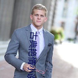 古典豔情小說