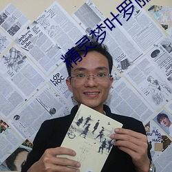 精灵梦叶罗丽第10季在哪里 ��不露形色）