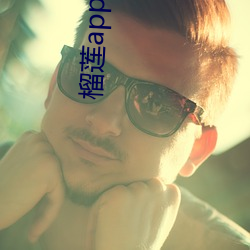 榴莲app直接进入