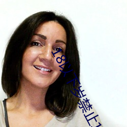 18以下岁禁止1000部免费 （具保