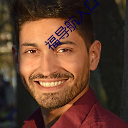 福导航入口