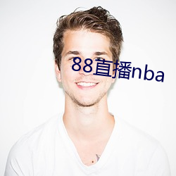 88直播nba （套裙）