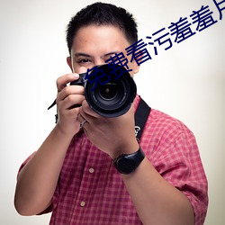 免费看污羞羞片视频APP下载