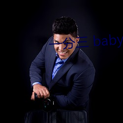 һ babyֱ