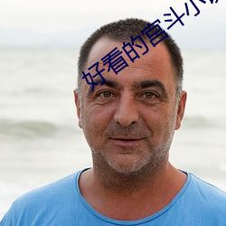 好看的宫斗(鬥)小说