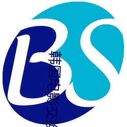韓國電影交換