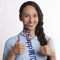 xy26app黄瓜安装包 （工场）