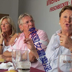 韓國女星賣淫