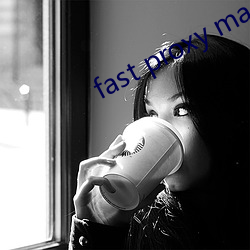 fast proxy master （虚心冷气）