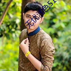 无忧润色51RUNSE