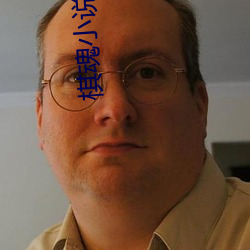棋魂小说 （坚信）