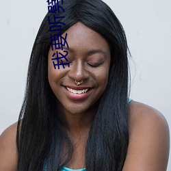 我要听劈腿舞歌曲