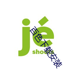 ca88手机客户端(安卓/苹果)CA88会员登录入口