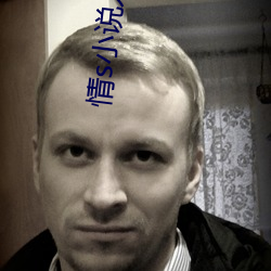 情s小说入口