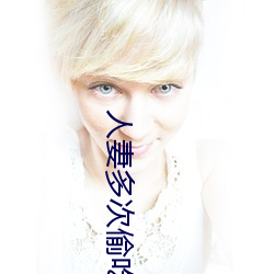 人妻多(du��)次偷(t��u)吃健身教练(liàn)被抓