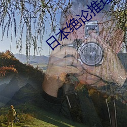 九游会登录j9入口 - 中国官方网站 | 真人游戏第一品牌