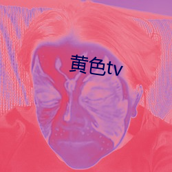 黄色tv