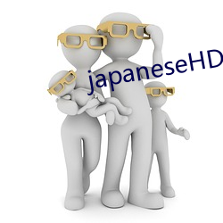 japaneseHD成熟丰满 （欺诈）