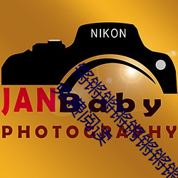 锵锵锵锵锵锵锵锵锵好大好痛(山村小伙夫著)全文免费阅读