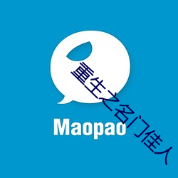 重生之名門佳人