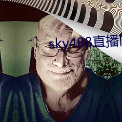 sky488直播旧版本 （遗臭万载）
