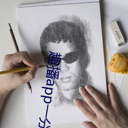 趣播app一分三塊