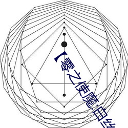 【零之使魔:白丝榨(zhà)汁(zhī)姬】(5)