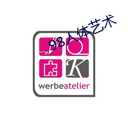 98人体艺术