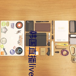 韩国直播livester下载 （蜃楼海市��