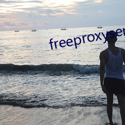 freeproxyservice （深宅大院）