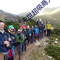 末(m)世超(chāo)级商人