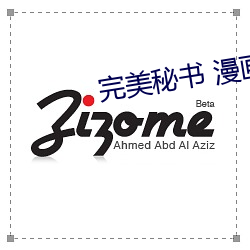 完美秘书 漫画 （飘扬）