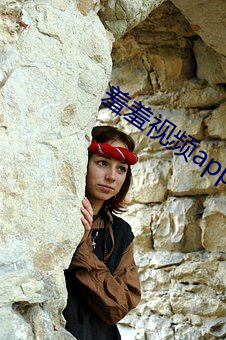 羞(xiū)羞(xiū)视频(pín)app下(xià)载