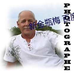 新金瓶梅 百(bǎi)度(dù)影音