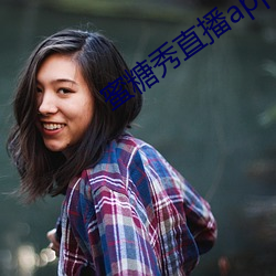 蜜糖秀直播app