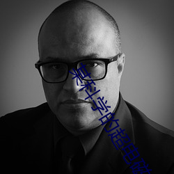 某科(科)学的超(超)电(電)磁炮主题(題)曲(曲)