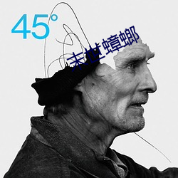末世蟑螂(螂)