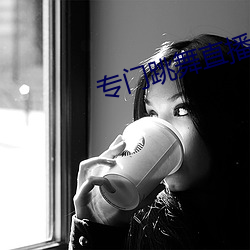 专门跳舞直播的软件 （狗血淋头
