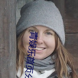 青娱乐首页分类 （役使）