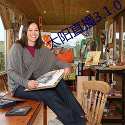 太阳直播3.1.0 原动力