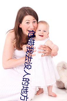 他带我去(qù)没人的(de)地方吃我豆(dòu)