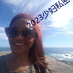 2023少(shǎo)妇(fù)私密保养SPA