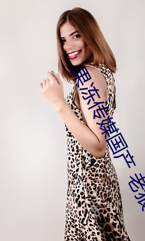 果冻传媒(méi)国产(chǎn) 老狼