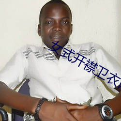 女式开襟卫衣网站