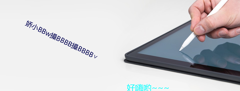 娇(jiāo)小BBw搡BBBB搡BBBB∨