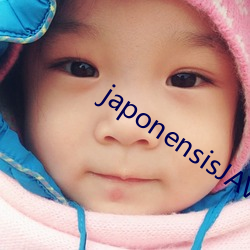 japonensisJAVA可播