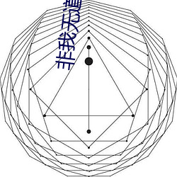 非我无道 （墨绿）