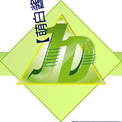 【萌白酱】(微博@甜味弥漫)全合集121套合集 套图 净化版 惊心惨目）